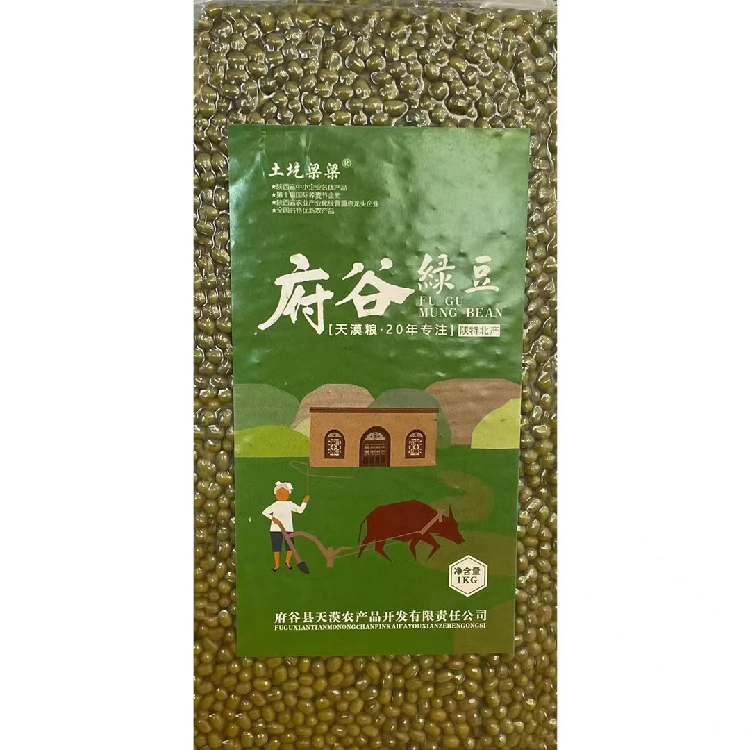 府谷特产府谷绿豆