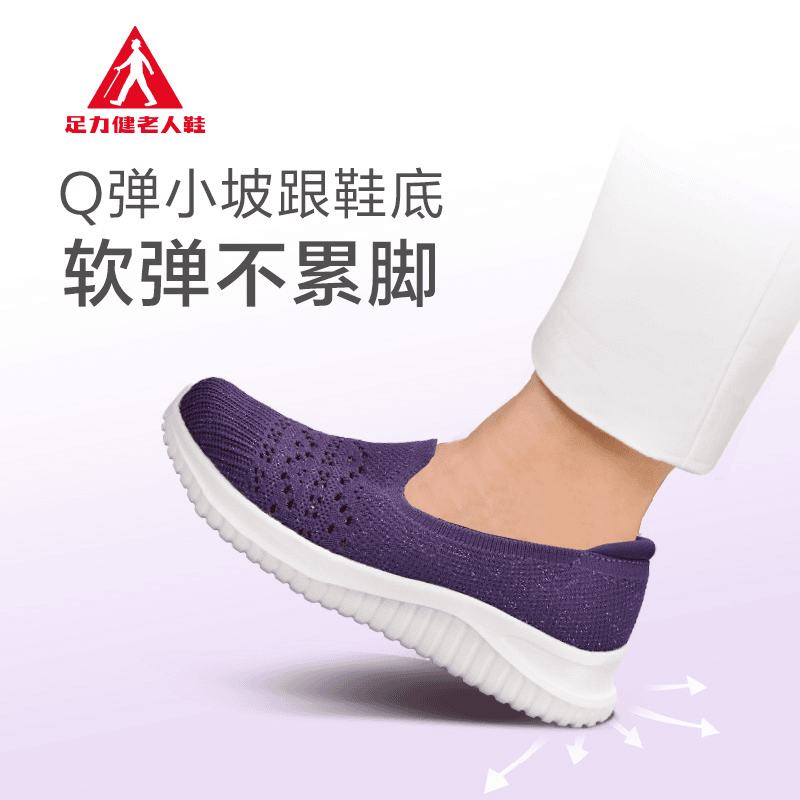 足力健夏款妈妈鞋 大网眼透气时尚软底女鞋休闲飞织夏季网面