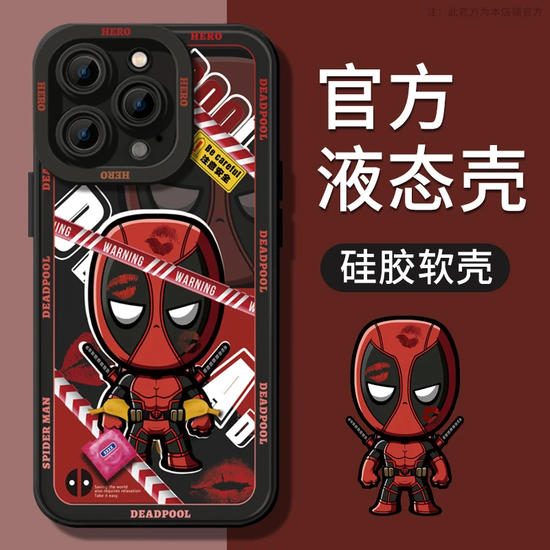 红唇死侍苹果14Plus手机壳iPhone13promax卡通12mini动漫11硅胶XR