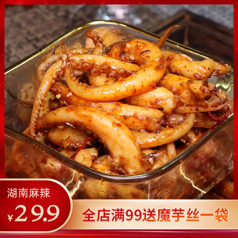【三湘麻辣冷吃鱿鱼须140克】现炒真空开袋即食