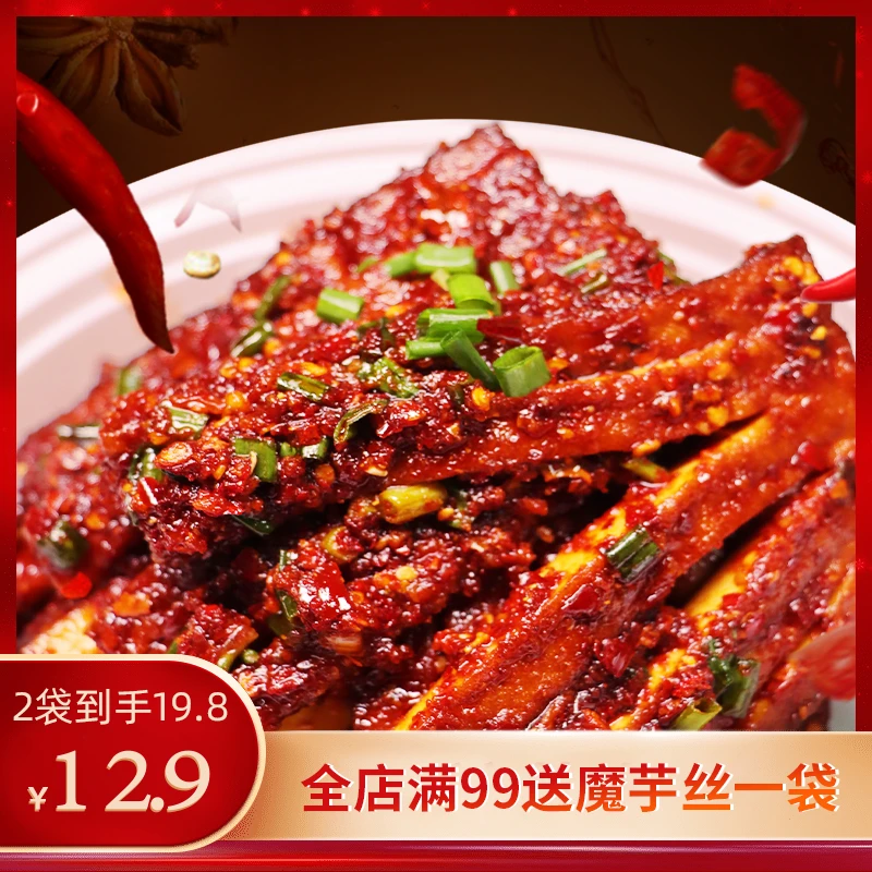 【三湘麻辣兰花干子150克】现卤真空开袋即食干香