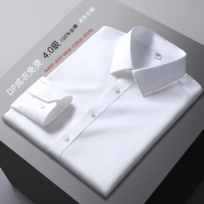 高档男士长袖纯色衬衫轻奢弹力免烫商务职业白衬衫修身工作白衬衣