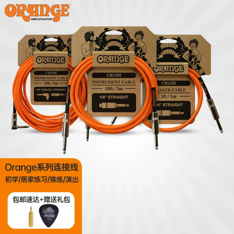Orange橘子电吉他连接线电箱吉他音频线乐器降噪单块效果器连接线