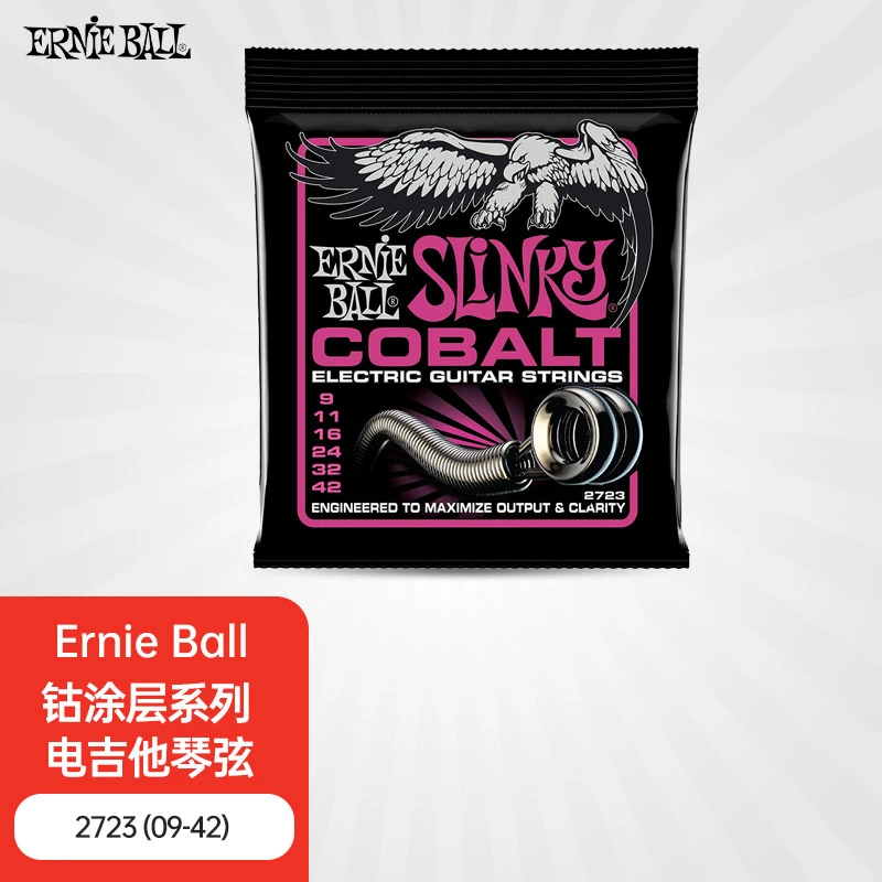 ErnieBall 钴涂层系列 2723 (09-42) 电吉他琴弦