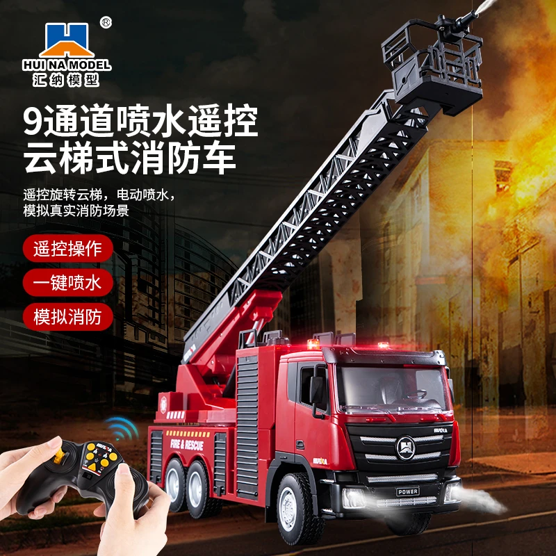 新品9通道遥控消防车1:24电动升降云梯仿真汽车模型玩具可喷水361