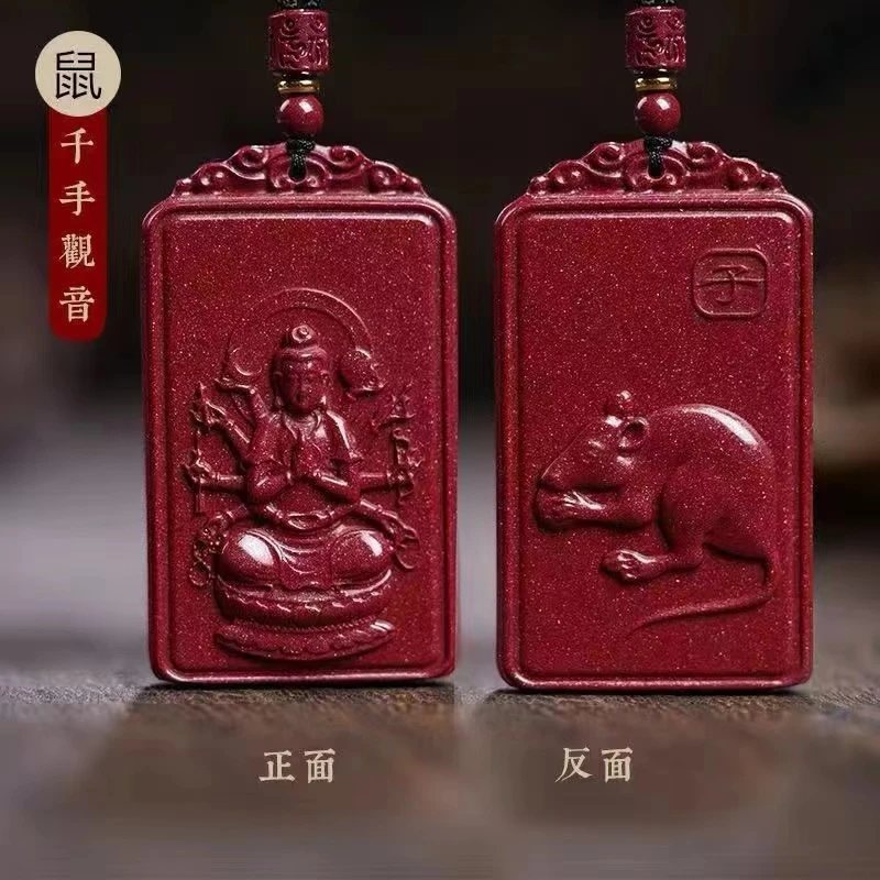 含辰砂工艺品高含量真品朱砂十二生肖守护神吊坠紫金砂本命年项链