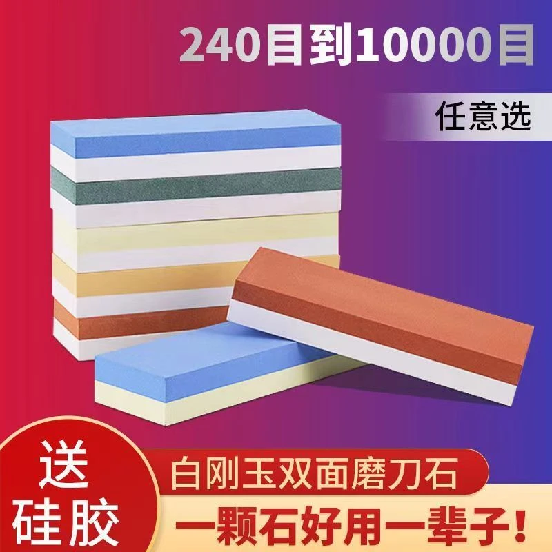 磨刀石家用正宗高级油石砥石白刚玉双面磨刀石菜刀开刃粗细磨刀石
