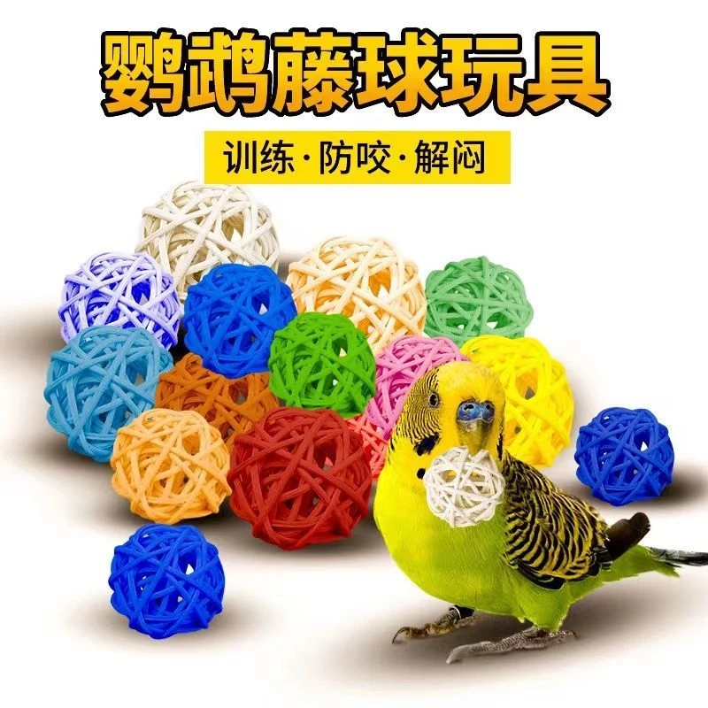 鹦鹉玩具藤球解闷自嗨仓鼠啃咬磨牙用品虎皮牡丹开发智力训练球鸟