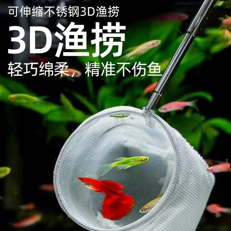 捞鱼网鱼捞小号迷你鱼缸捞网兜密网3d渔网捞小鱼观赏金鱼手抄网捞