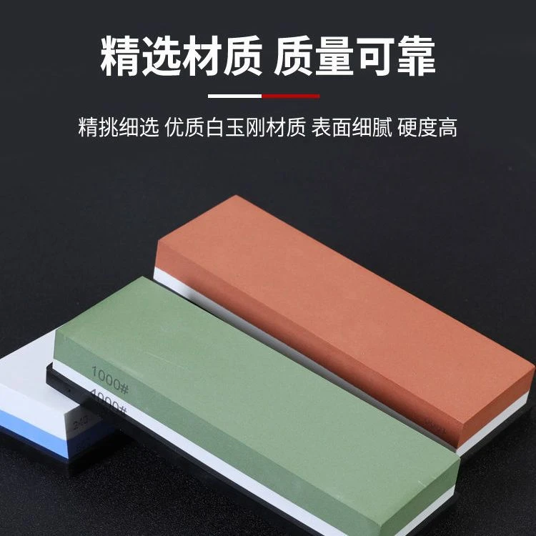 白刚玉双面磨刀石粗磨细磨油石砥石厨房户外家用多功能磨刀器磨石