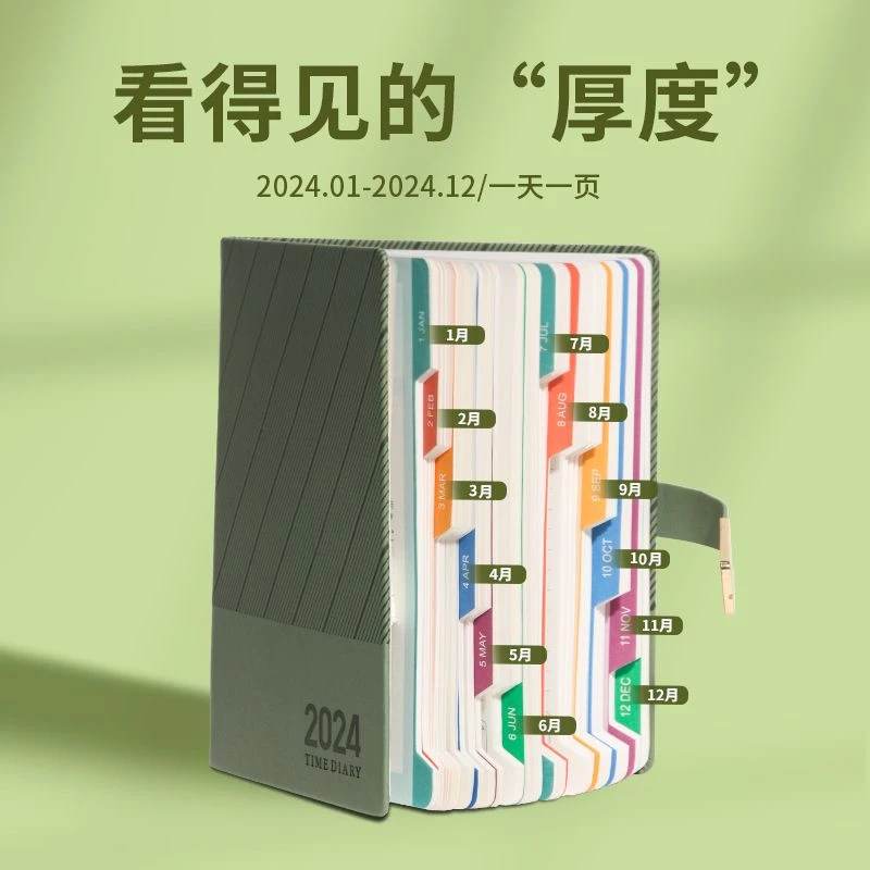 2024年日程本新款每月计划本自律打卡本子商务记事本ins风日记本