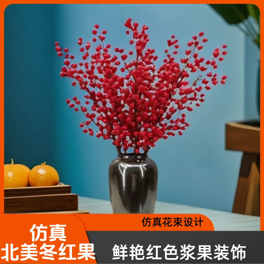 仿真冬红发财果年宵花圣诞花电视柜摆件客厅装饰红果婚庆福桶配件