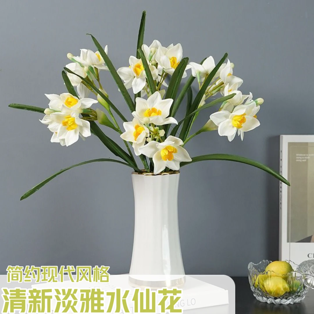 水仙花仿真花假花摆设风花束小清新客厅餐桌家居装饰花艺摆件