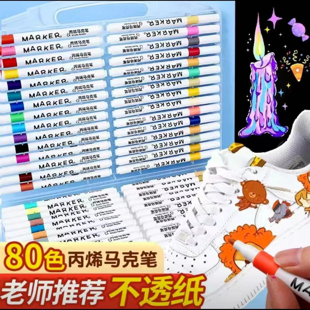 80色丙烯马克笔一盒       开学必备   丢件破损找客服补发