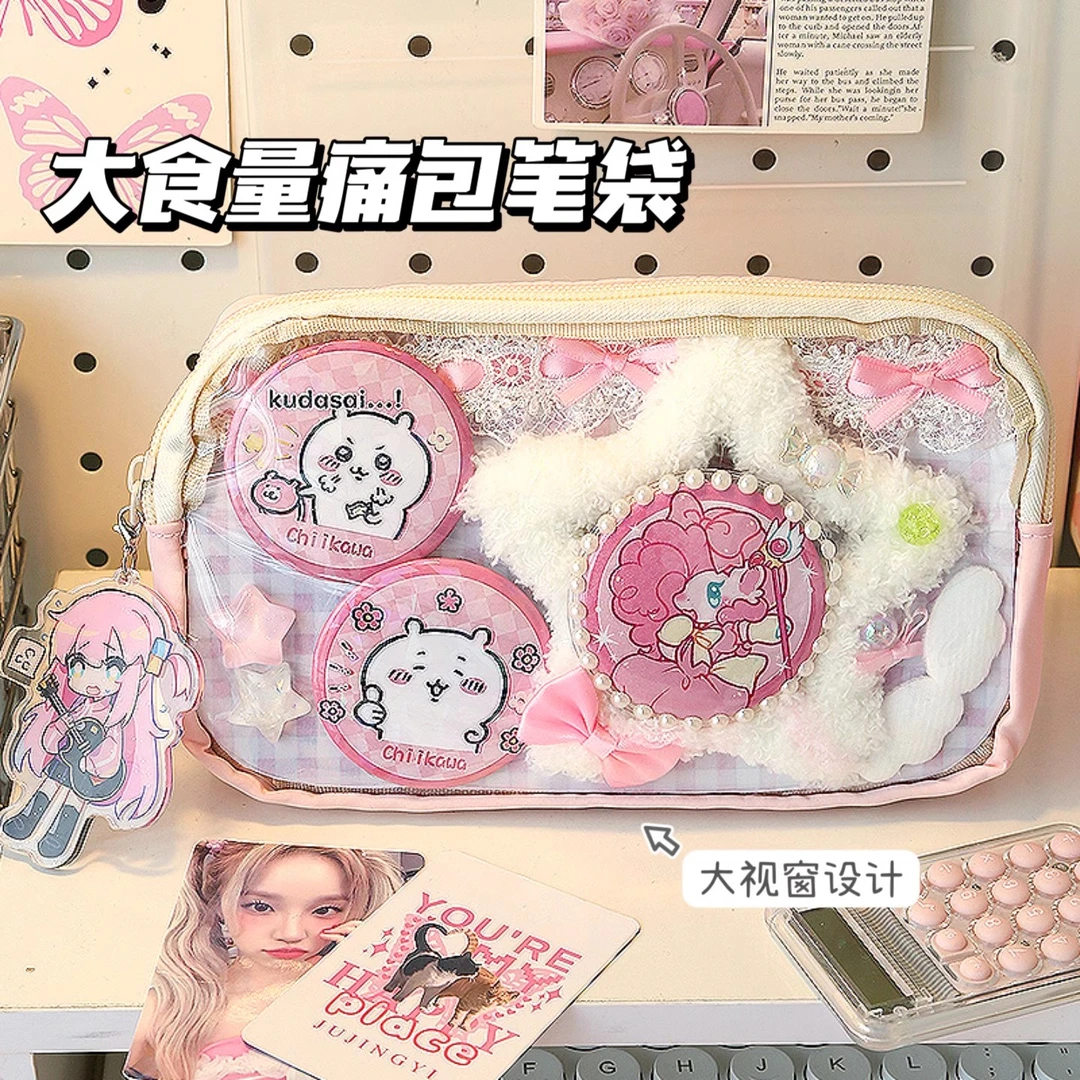 痛包笔袋透明可放吧唧卡通大容量文具盒高颜值痛层女生收纳铅笔袋