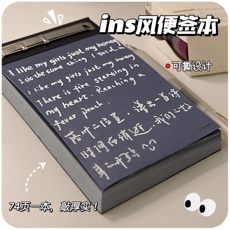 无粘性可撕便签纸高颜值笔记本计划便利贴考研办公室随身必备好物
