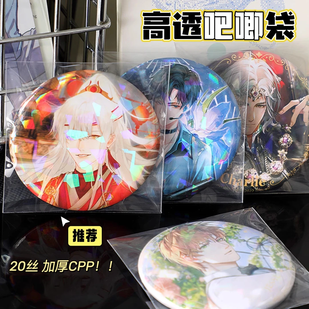 吧唧自封袋小卡徽章收纳高清透明卡套镭射票咕卡牌周边谷子保护套