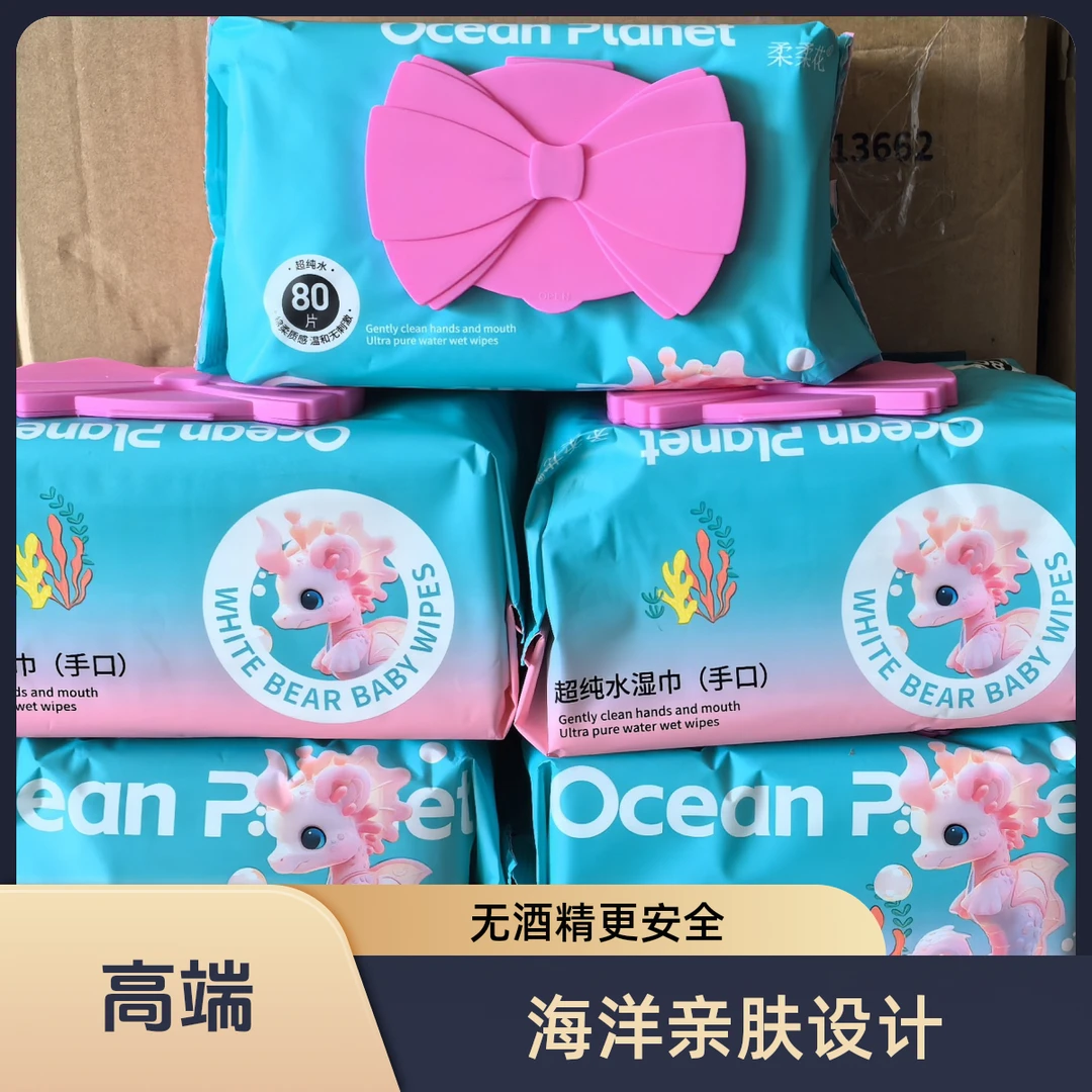 手口湿巾80抽柔软亲肤无添加湿纸巾加厚棉柔温和珍珠纹家用抽取式