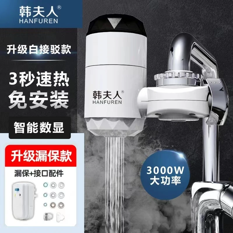 【免安装款】冷热双出水家用厨卫接驳式双出水即热式速热水龙头