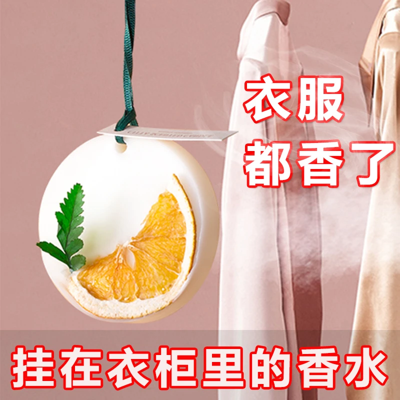【新疆西藏包邮】香薰蜡片衣柜香除味持久留香卫生间卧室家用香薰