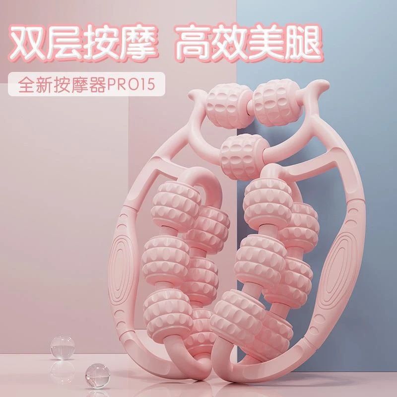 腿部按摩器环形夹腿滚轮大小腿狼牙棒按摩滚轴肌肉放松美腿神器