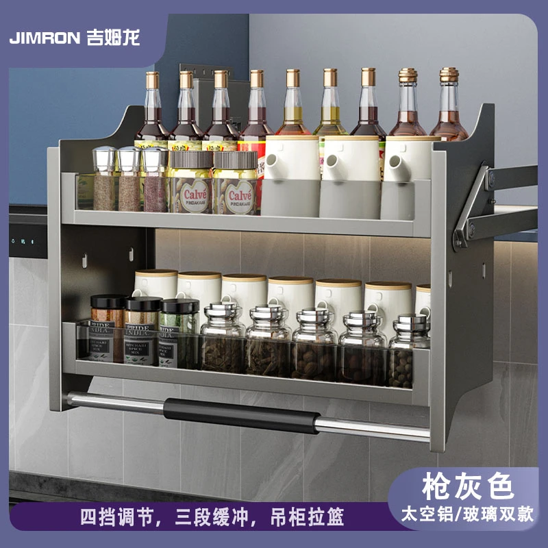 JIMRON/吉姆龙枪灰色厨房吊篮下拉式升降拉篮上下缓冲开门式