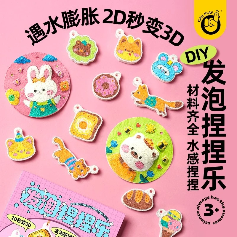 发泡肌理画幼儿园diy手绘立体捏捏乐创意绘画材料解压玩具