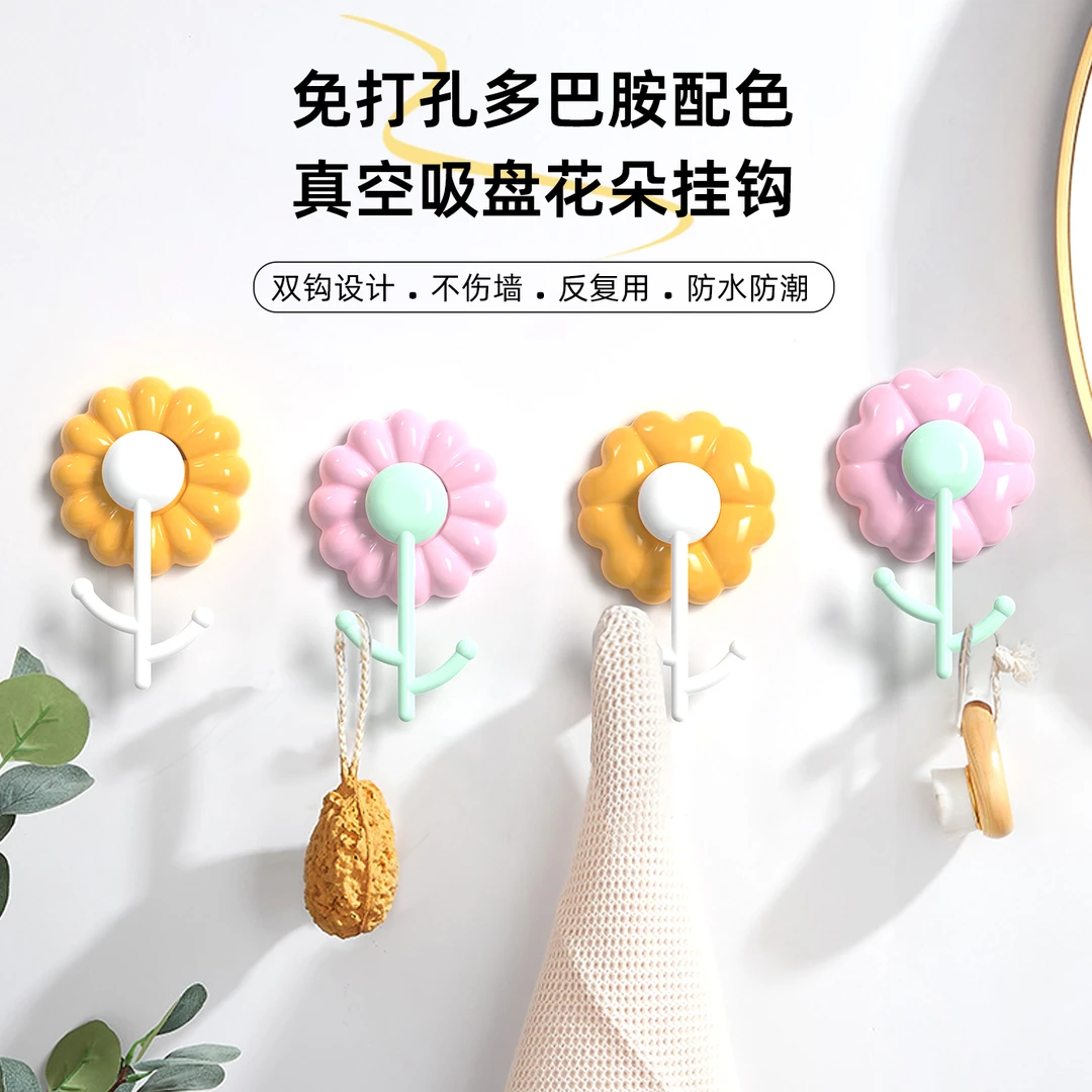 多巴胺花朵吸盘挂钩固定器置物架免打孔卫生间门后挂钩
