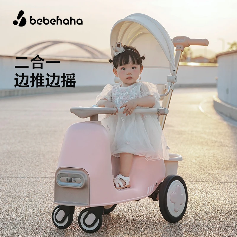 Bebehaha摇摇乐婴儿手推车溜溜车摇摇车溜娃二合一儿童遛娃神器