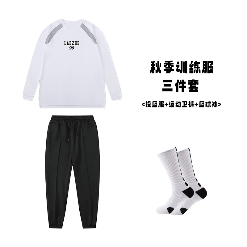 美式速干运动户外宽松健身套装投篮服长袖卫裤篮球袜透气