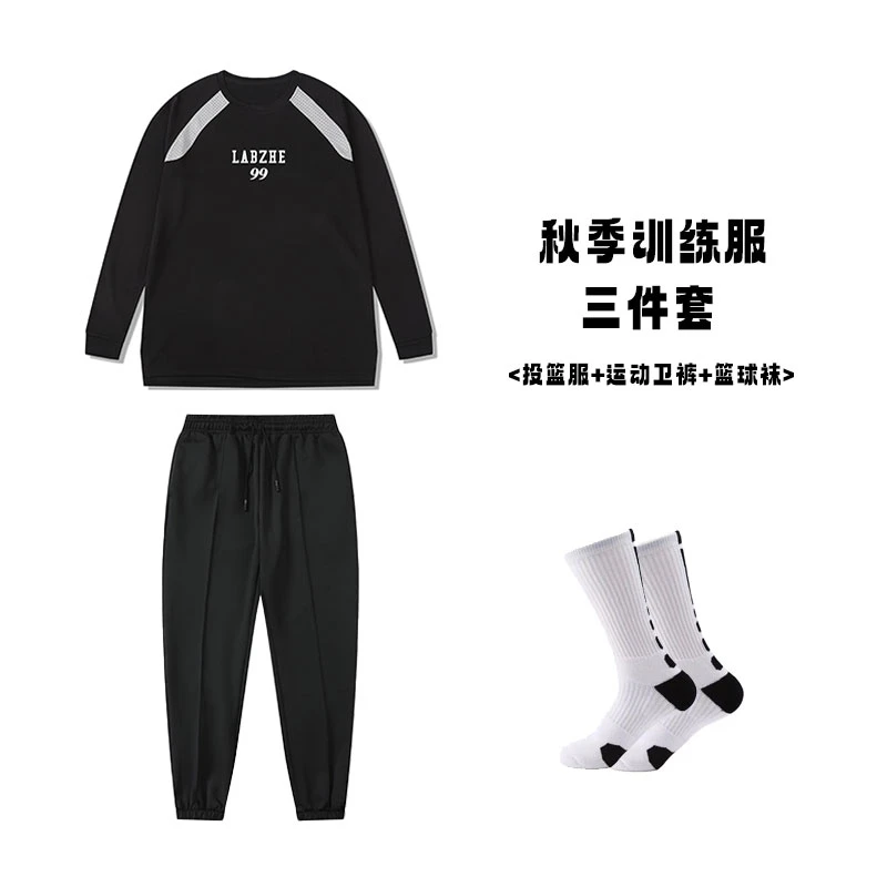 【拍一发三】秋季长袖长裤运动套装美式三件套健身跑步速干衣