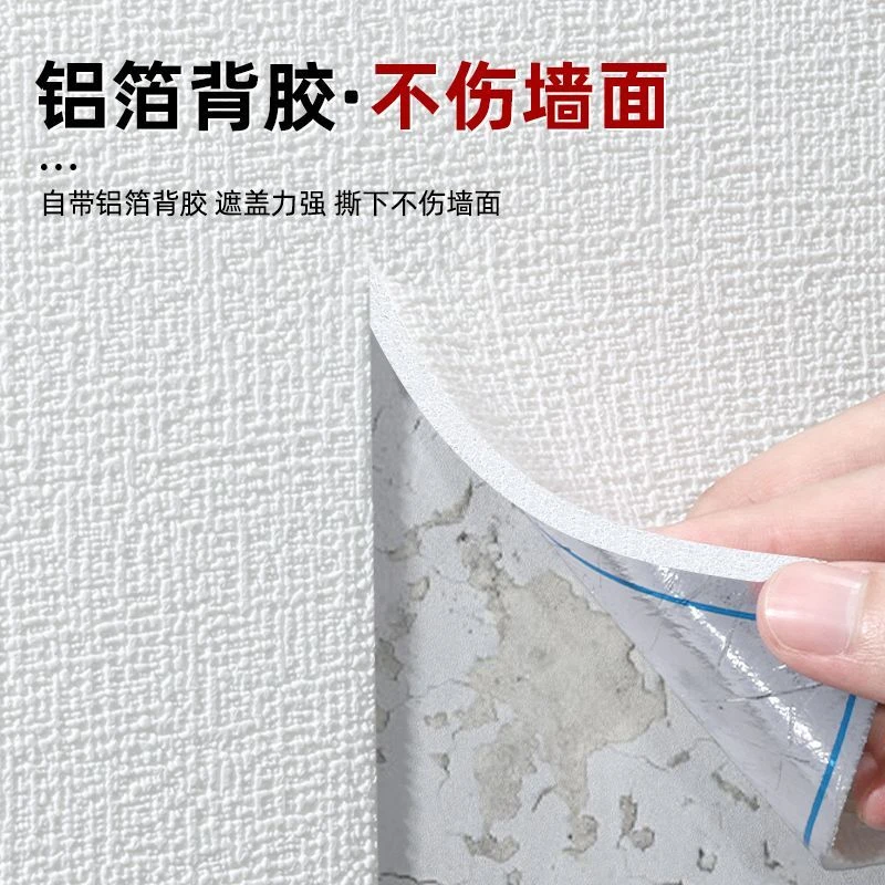亚麻纹3d立体墙贴泡沫墙纸自粘防水防潮客厅背景墙壁纸卧室温馨墙