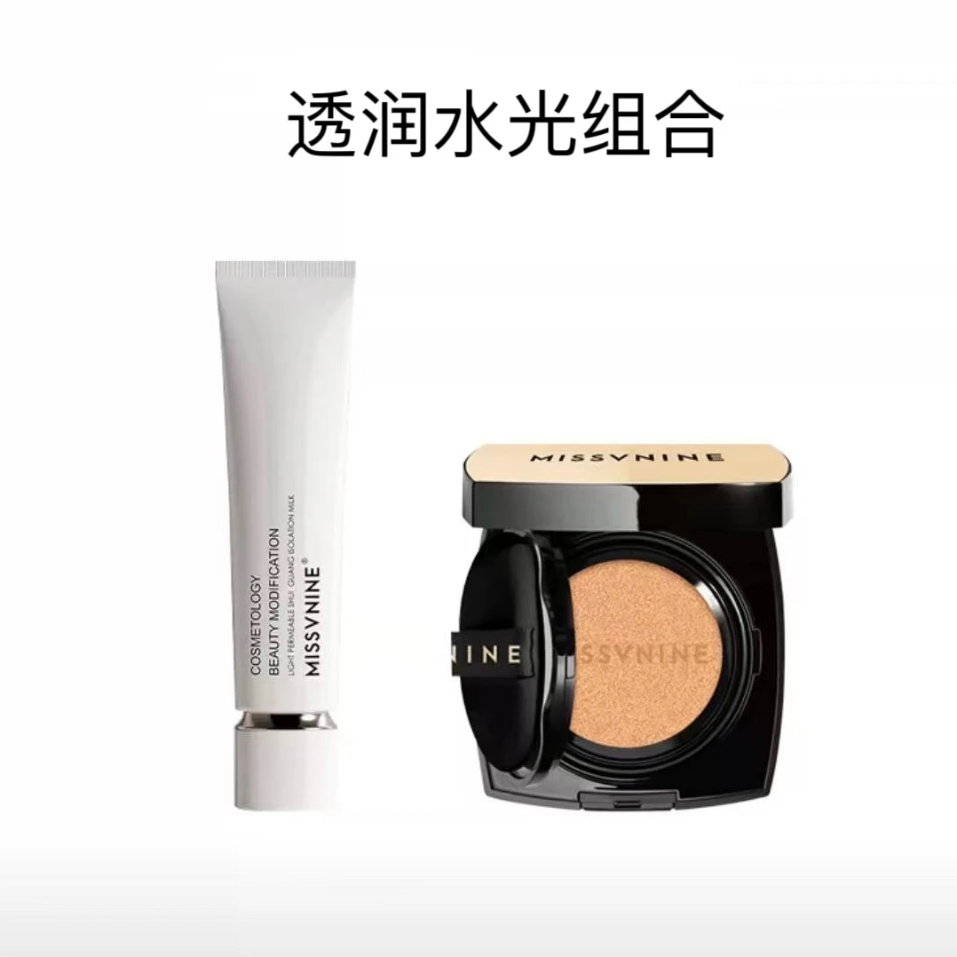 (当天发)MISSVNINE光感轻透 气垫BB霜 透润水光隔离乳组合套装