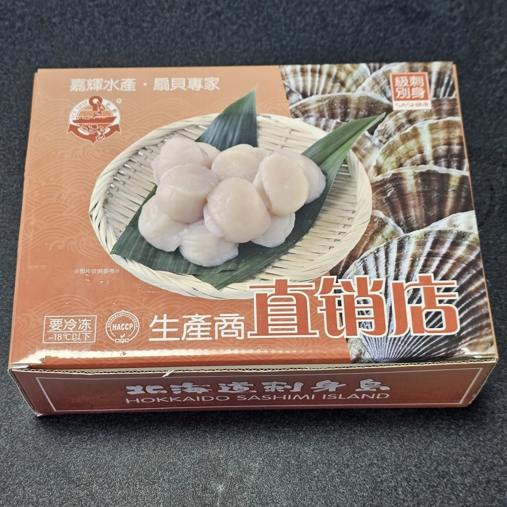 刺身级带子 1kg 原汁不泡药 软糯鲜甜宝宝辅食帆立贝柱 出口日本