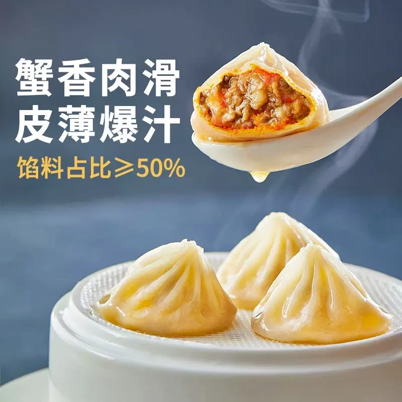 蟹粉蟹黄小笼包 黑猪肉高汤小笼 烧麦 手工汤包甄选可溯源黑猪肉