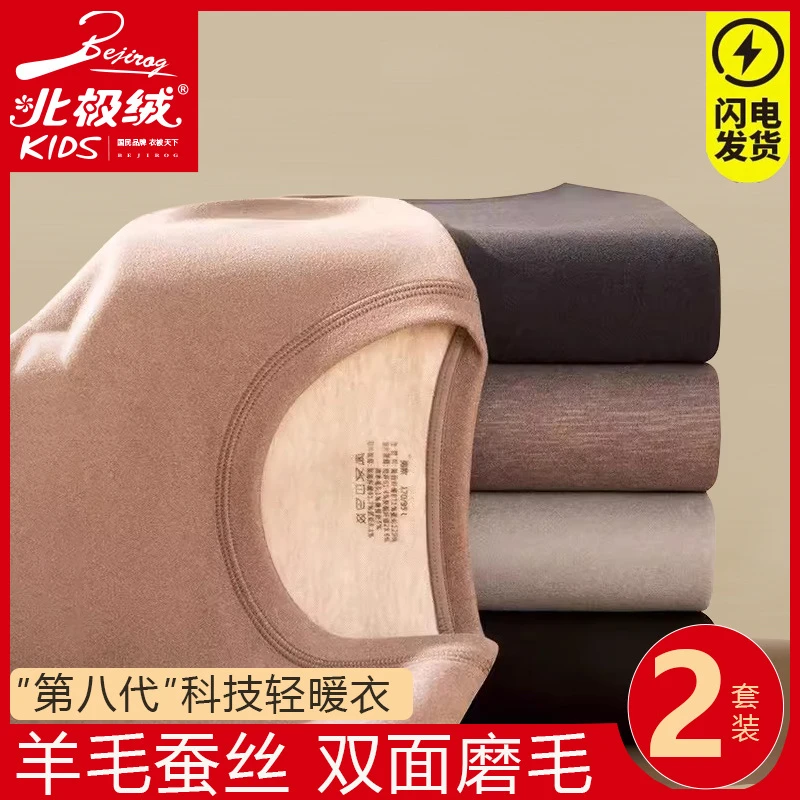 北极绒绵羊毛蚕丝保暖内衣男加绒加厚秋冬女秋衣秋裤打底套装防寒
