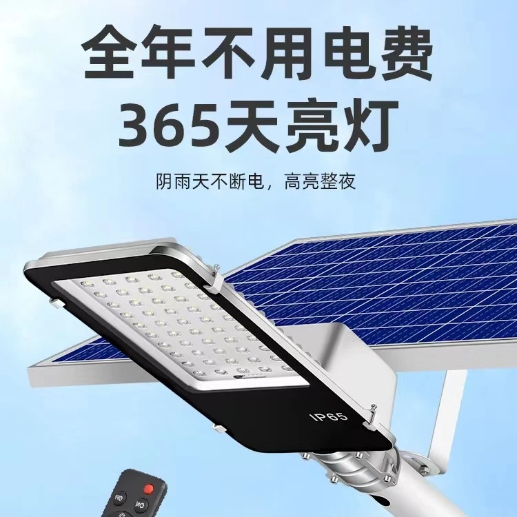 沪业T5民用款】照100-300平透镜爆亮型大功率常亮款太阳能分体路灯