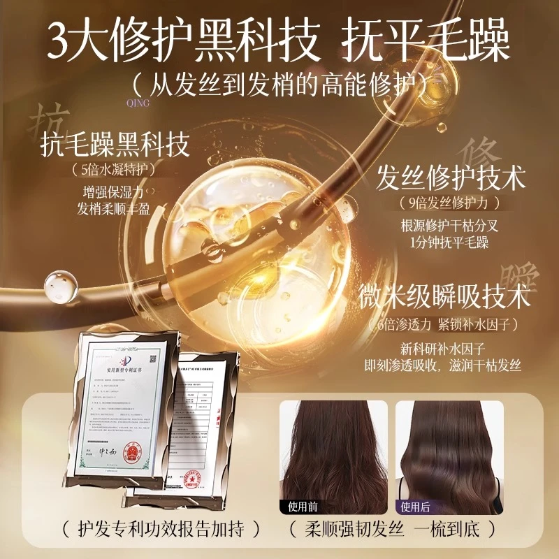 护发精油女秋冬防毛躁柔顺剂持久留香干枯顺滑烫染修护官方旗舰正