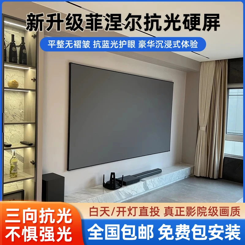 菲涅尔投影画框幕布中长焦激光短焦超高清窄边壁挂8K抗光硬屏幕布