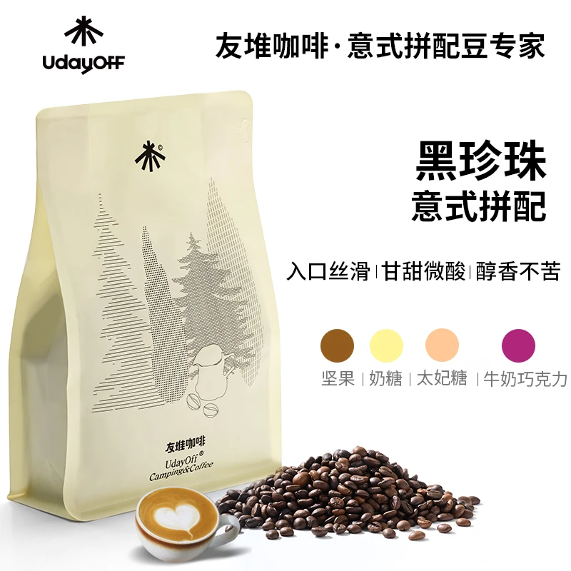 Udayoff友堆 500g装黑珍珠 意式拼配 中深度烘焙咖啡豆
