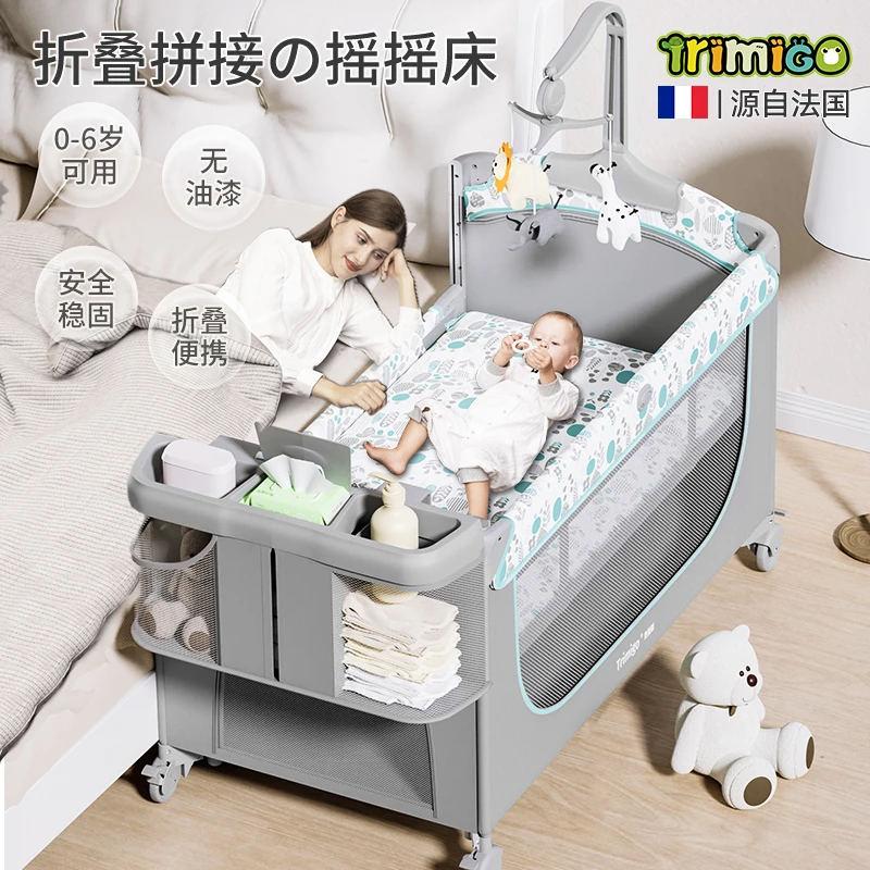 Trimigo/泰美高婴儿床多功能摇摇床拼接折叠床宝宝床移动新生儿床