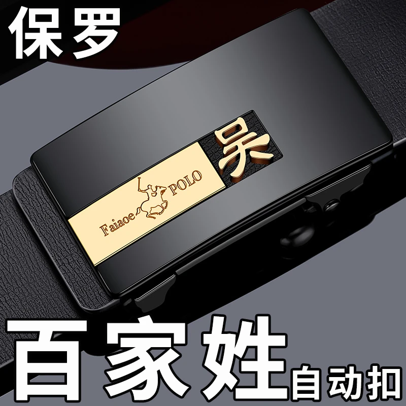 百家姓男士款自动扣纯牛皮百搭腰带休闲商务时尚潮流中青年裤腰带