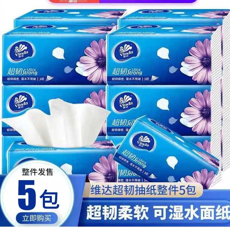 U 维达纸巾抽纸超韧整箱家用实惠装餐巾纸大包卫生纸面巾纸抽5包