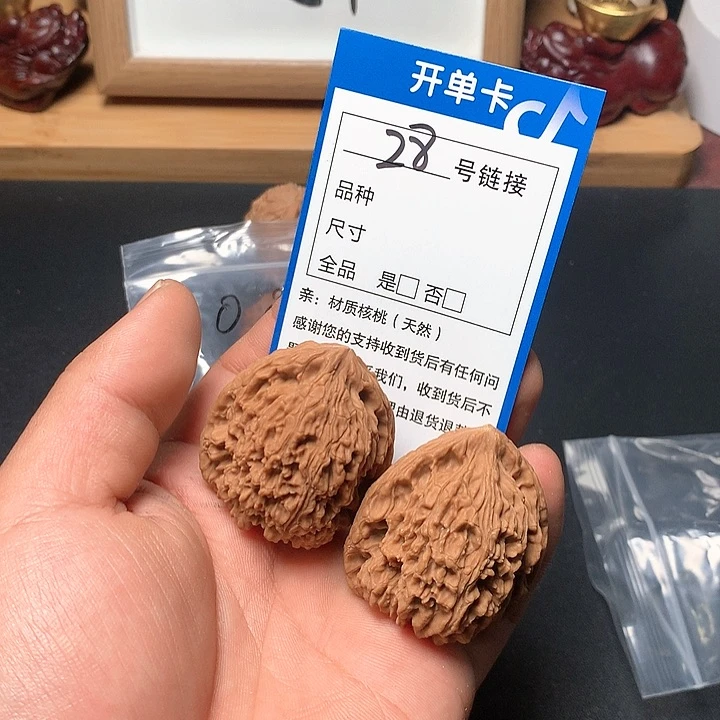 文玩核桃把件38南疆28