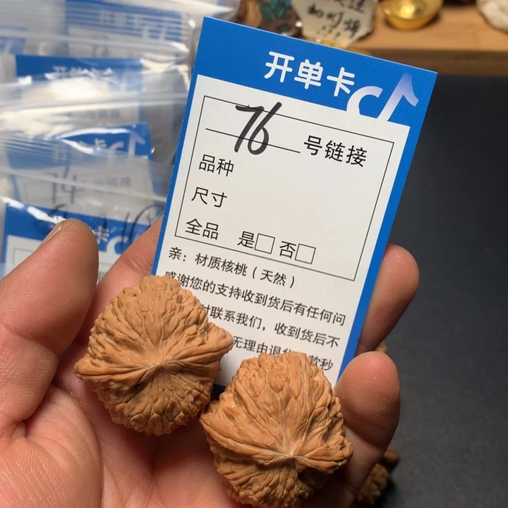 文玩核桃把件36磨盘76