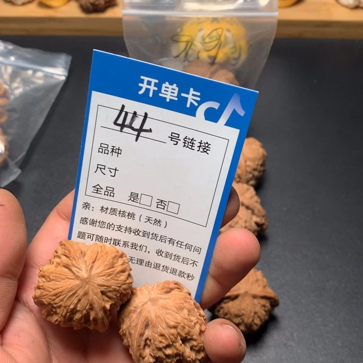 文玩核桃把件34磨盘44