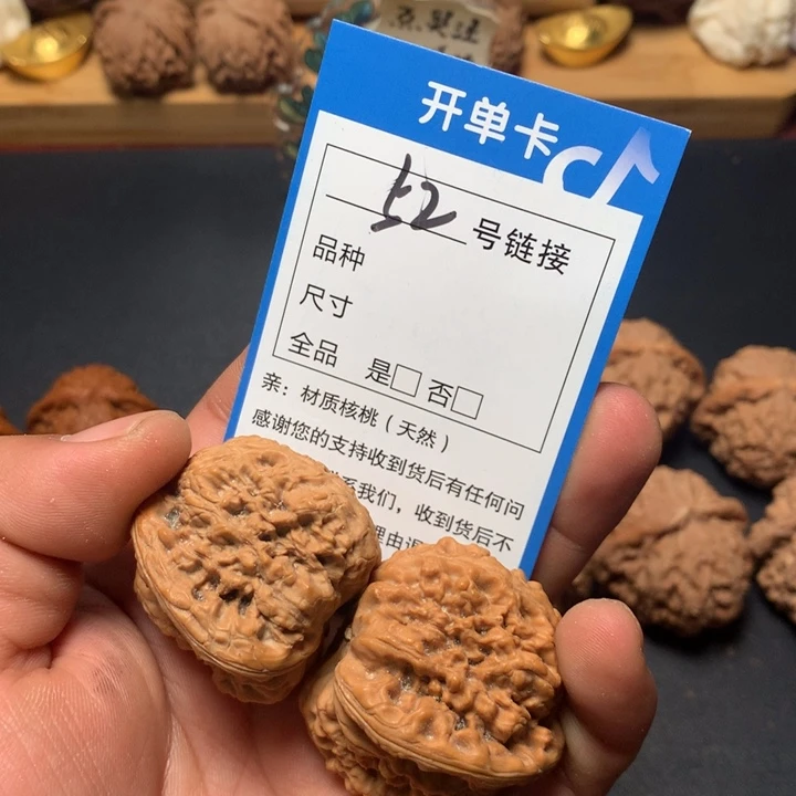 文玩核桃把件39南疆52