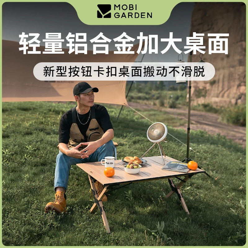 牧高笛·户外露营蛋卷桌