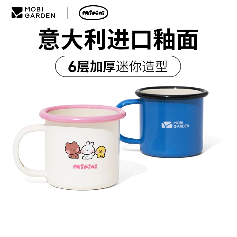 【牧高笛·LF合作款】户外露营儿童搪瓷水杯minini家用釉面陶瓷创意