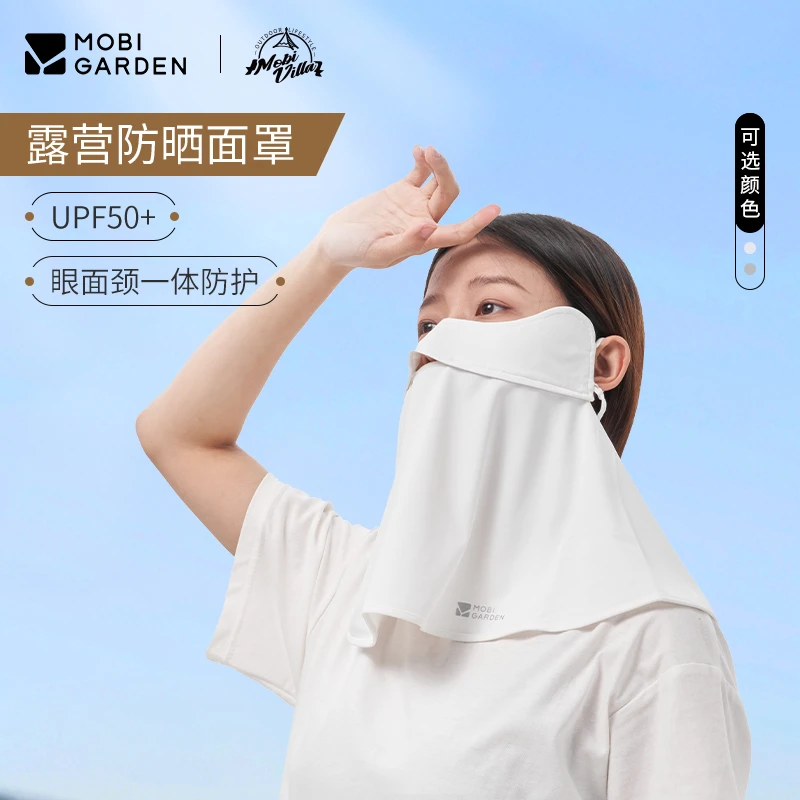 【牧高笛·面罩】户外露营遮阳防晒面罩出行休闲轻薄透气 NW23251002